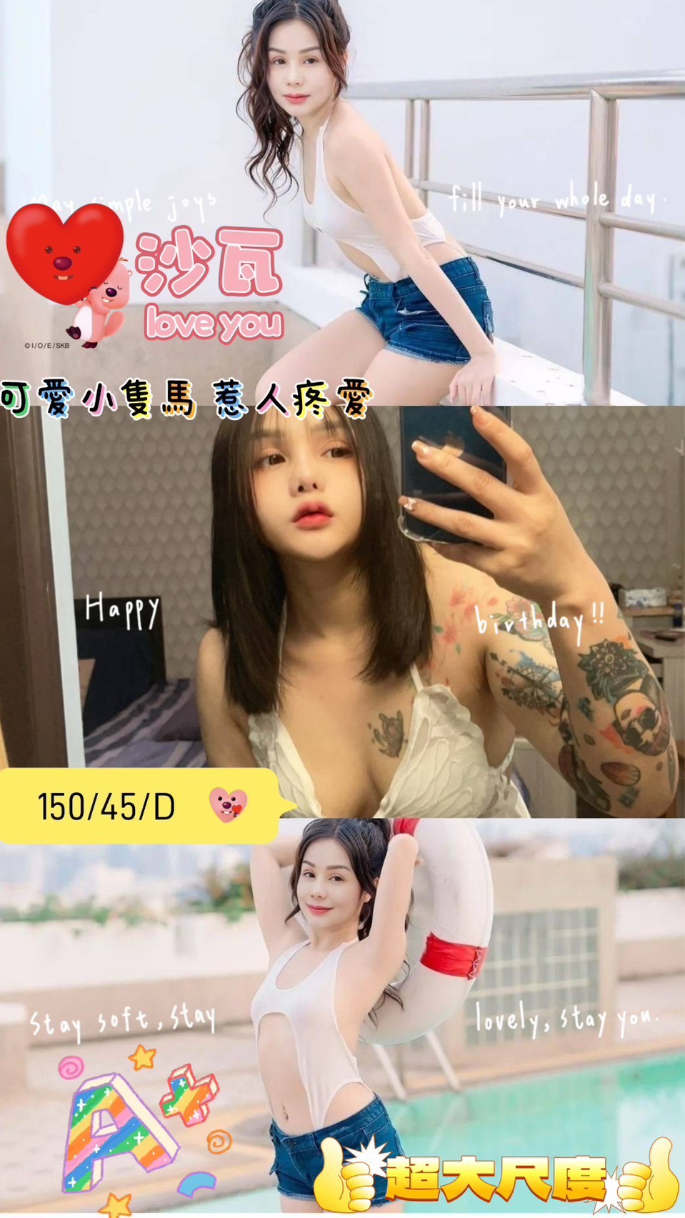 COCO外送苗栗 童童 162/50/23/34F